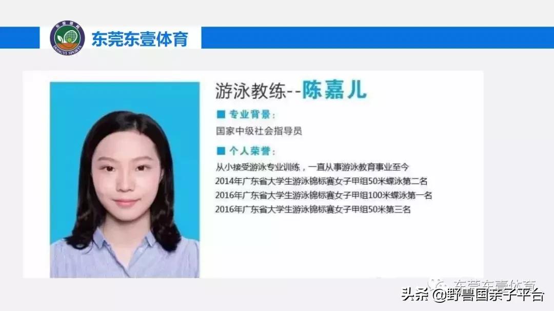 东莞哪里适合小孩子游泳冬天,暑假最适合学习游泳的地方