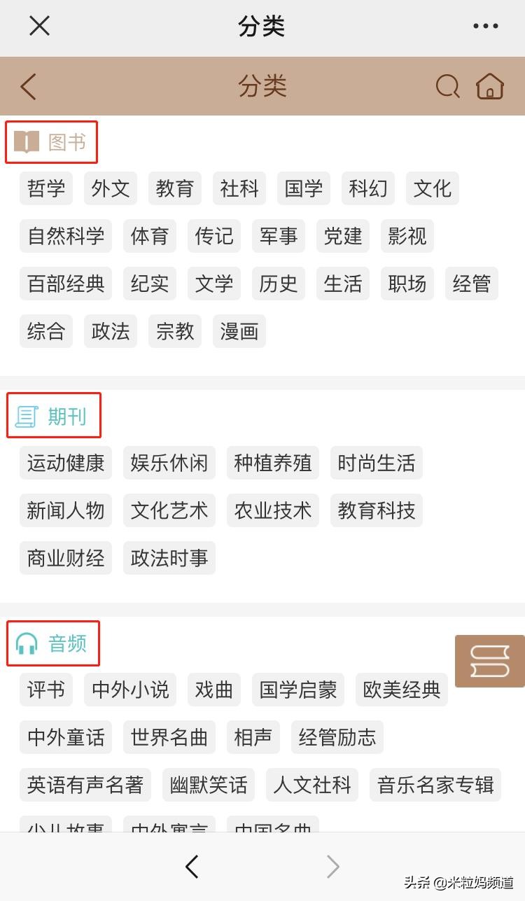 天上真能掉馅饼完整版,天上真的能掉馅饼吗