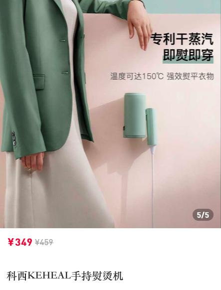 我被李佳琦“割韭菜”：吹风机式手持挂烫机，使用一周后什么感受