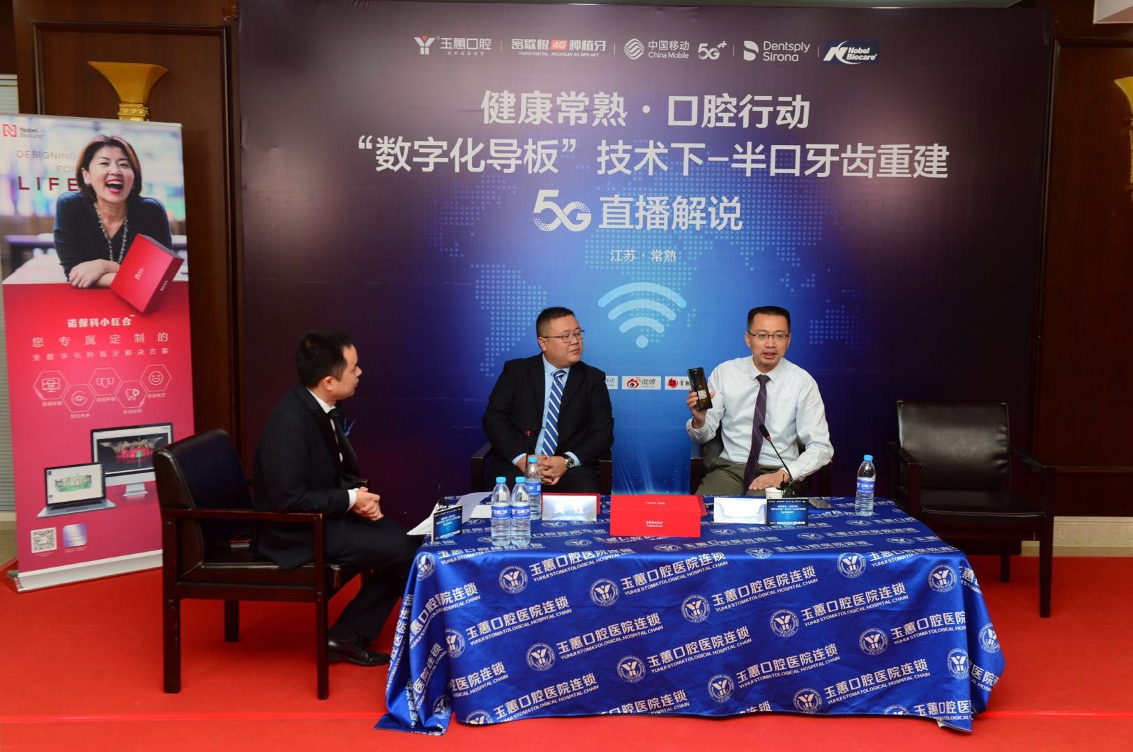 苏州首个5G远程会诊在常熟玉蕙口腔医院顺利完成