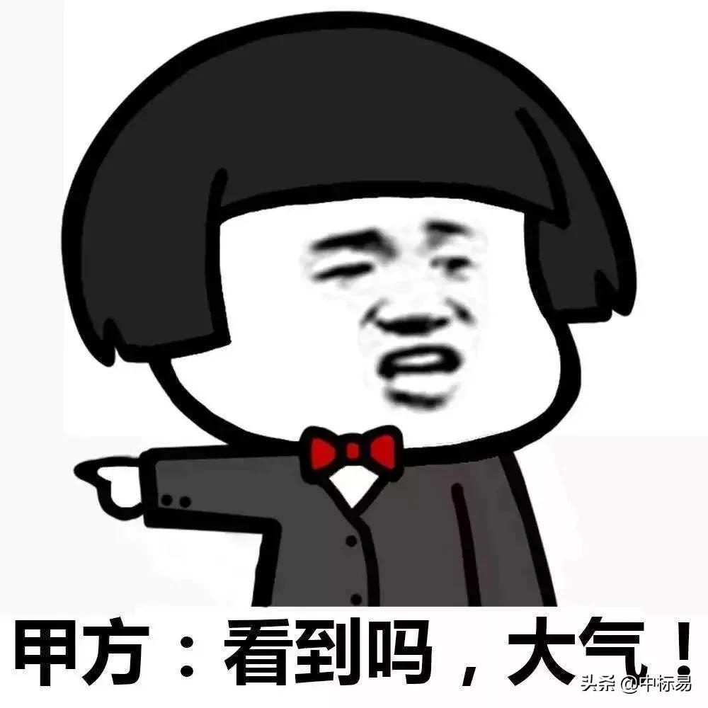 招投标套路有多深！​血泪史“老司机”告诉你