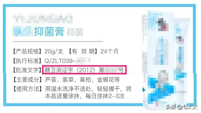 以「湿疹」之名的智商税，除了「大头娃娃」还有什么？