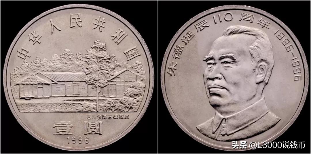 老钱币价值上涨10倍,116枚纪念币全套价值