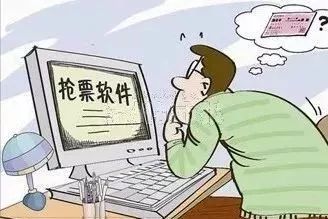 春运抢票如何防诈骗,春运购票抢票提醒