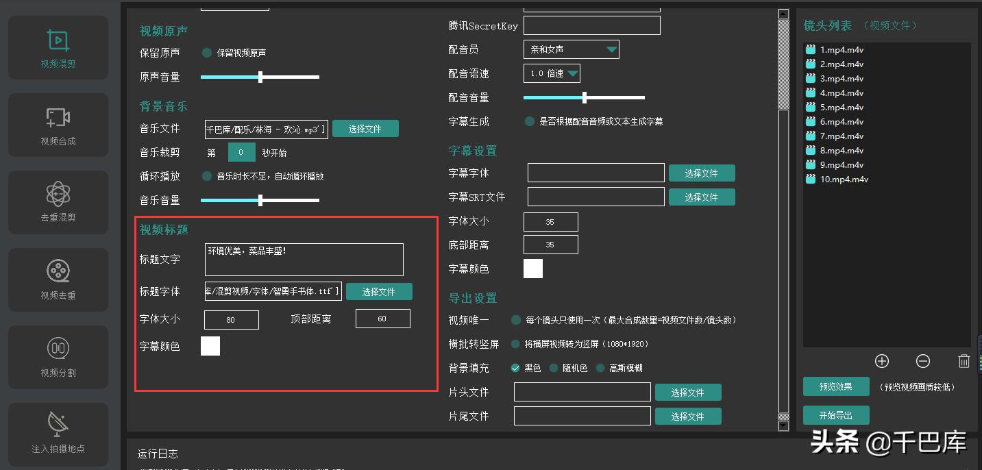 如何用ai自动生成混剪视频,ai快剪批量合成视频