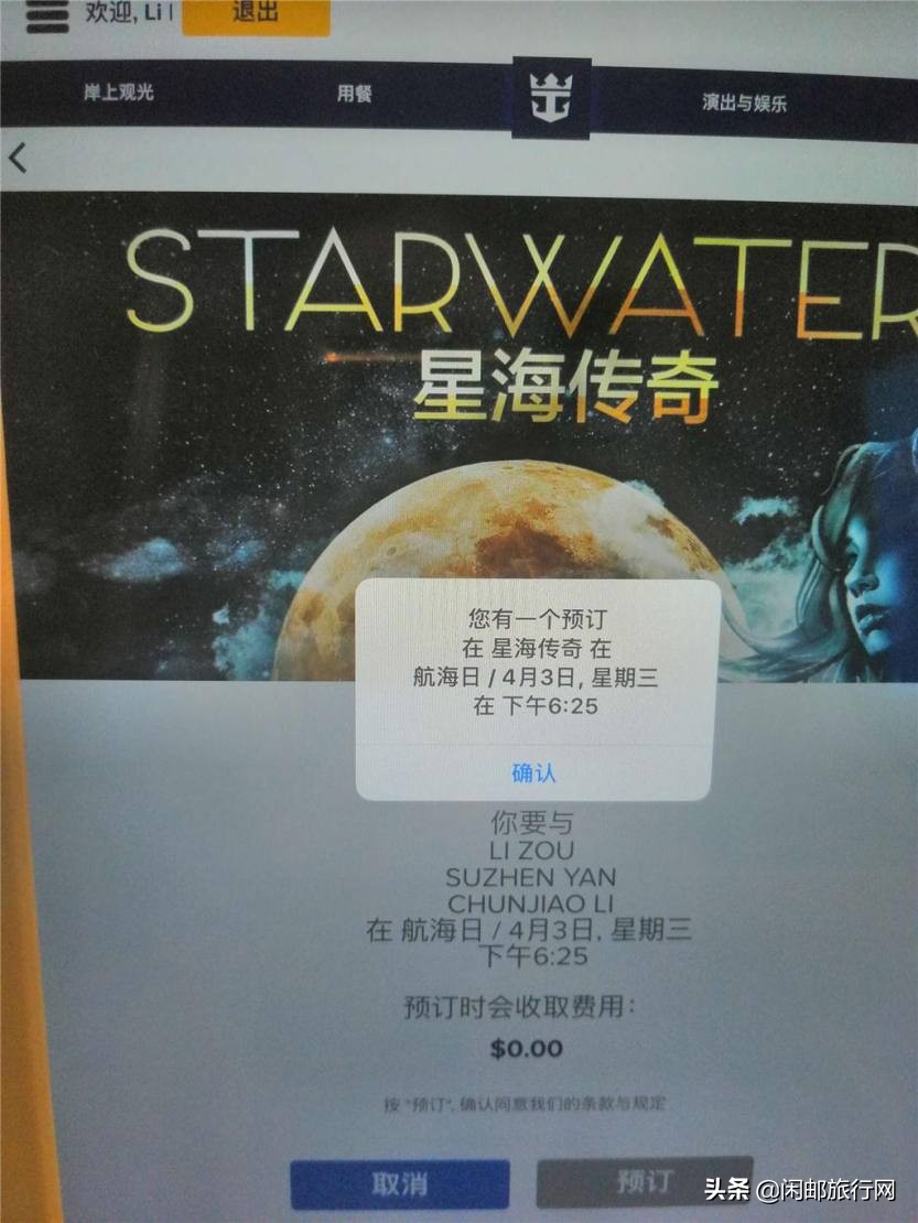 带着老人们去邮轮旅游,带长辈去邮轮