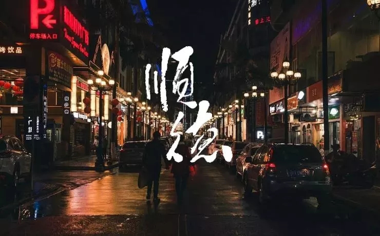 顺德为啥这么有钱,广东顺德哪个镇最有钱