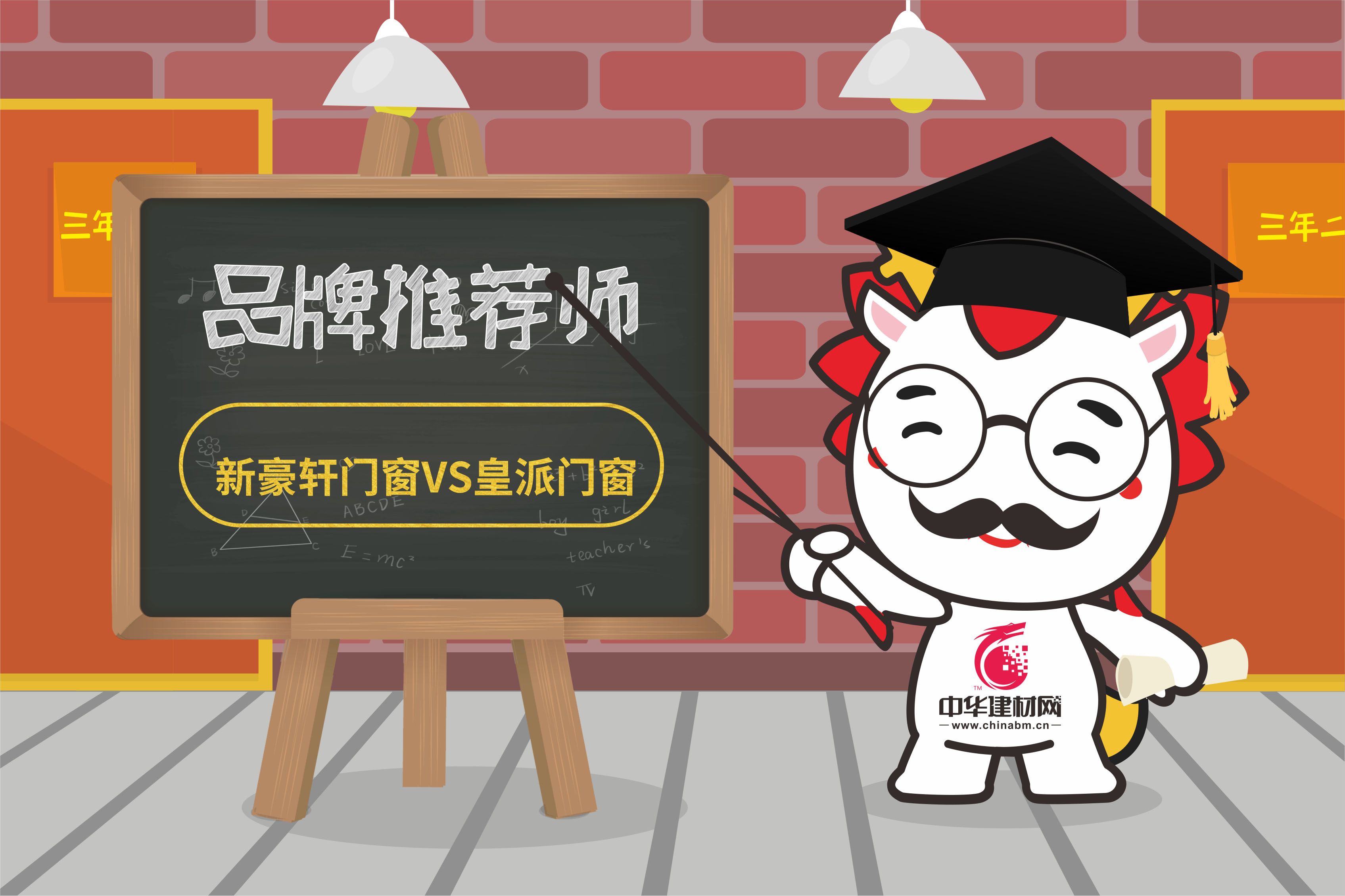 新豪轩门窗十大品牌排行,新豪轩门窗对比皇派门窗哪个好