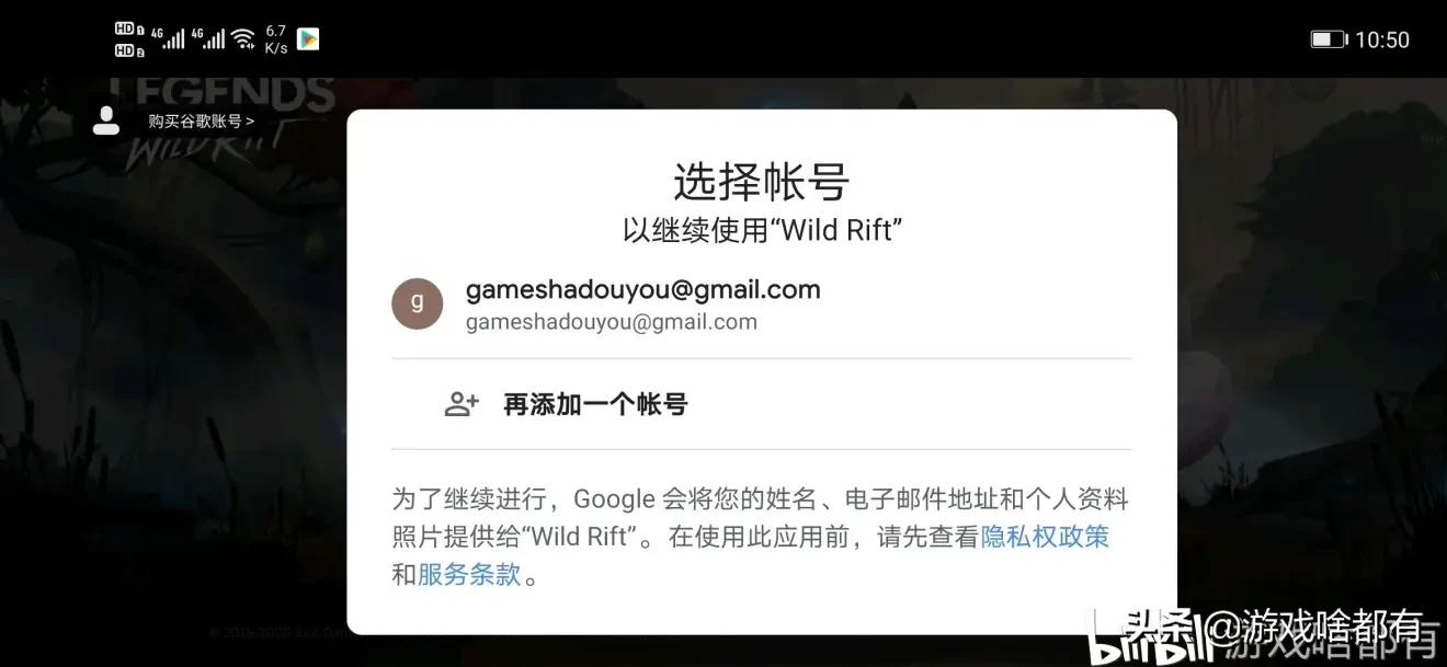 英雄联盟手游上线谷歌商店,英雄联盟手游公测账号怎么注册