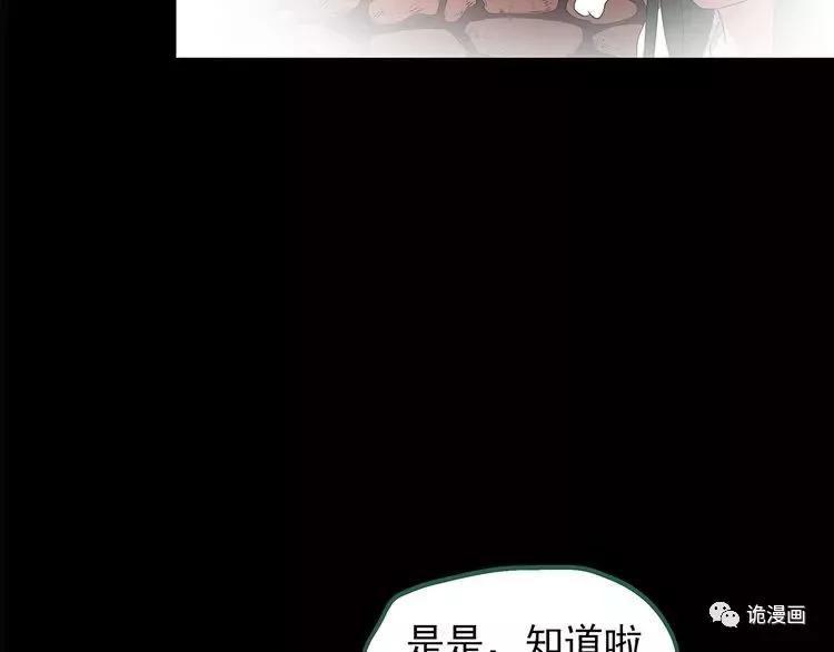 人性漫画套路渣男,人性漫画小三上位后的报应