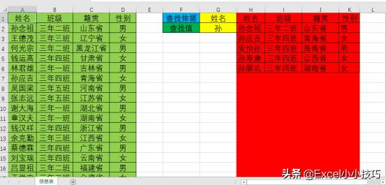 excel濡備綍鎸夌収瀛楁妯＄硦鍖归厤,excel瀛楁妯＄硦鍖归厤