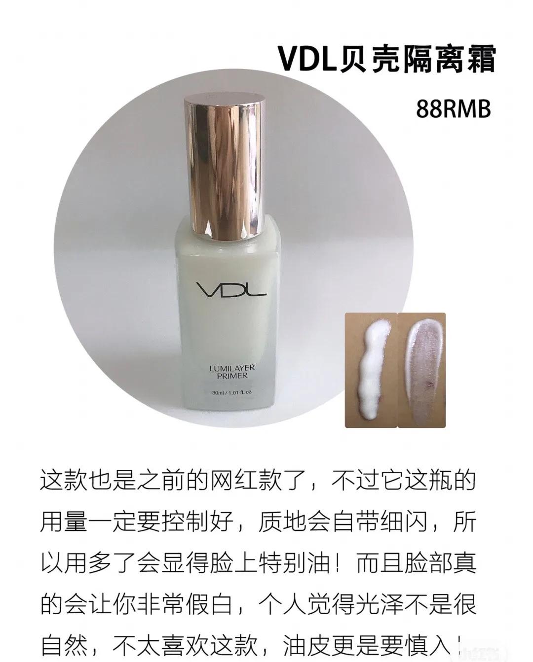 8款隔离真实测评,8款可以伪装素颜的隔离测评