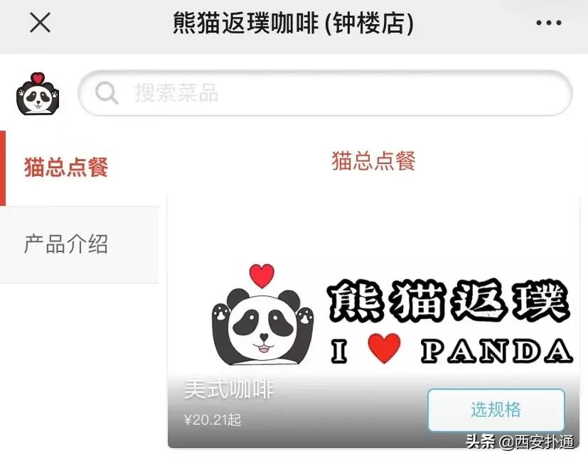 仅凭一个洞就爆火全网，这家熊爪咖啡西安也有了