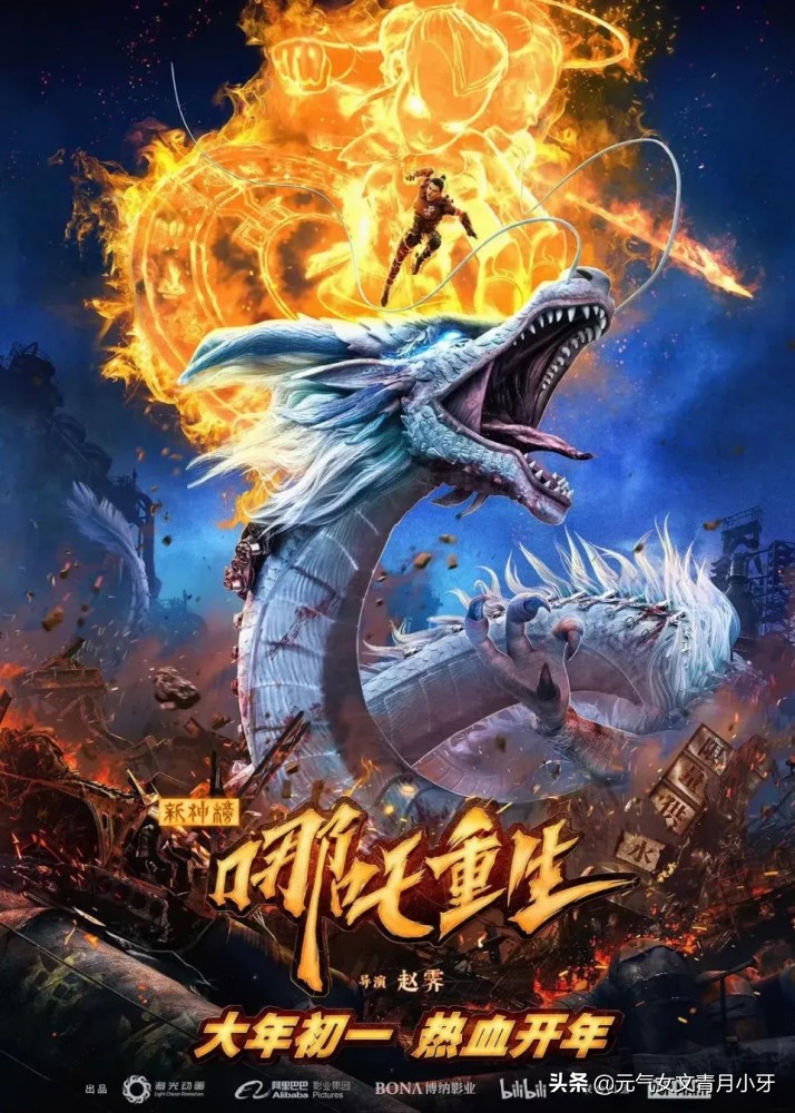 为什么白蛇缘起比不上哪吒,白蛇缘起和哪吒重生是一个公司吗