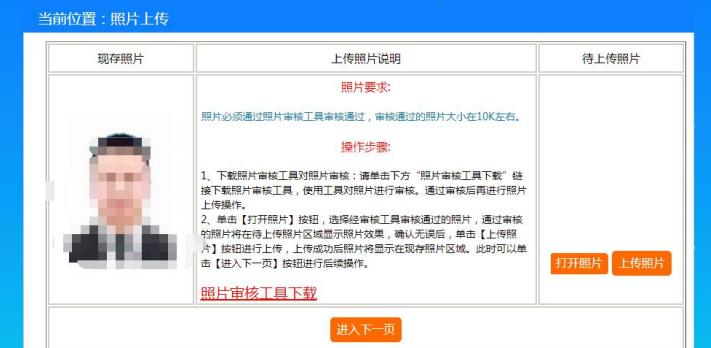 二建报名不符合条件但报名成功了,二建网上报名的详细流程操作