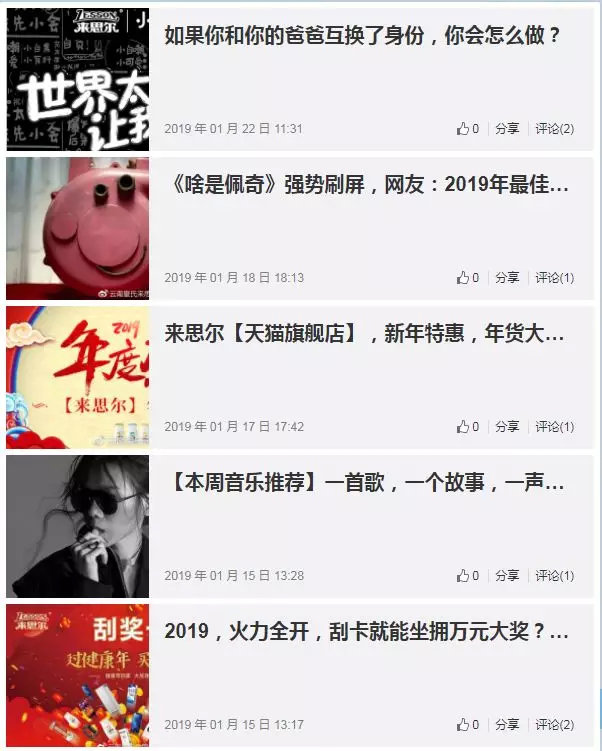 叮，你的来思尔年度报告请签收