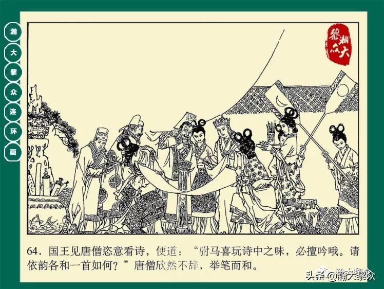 瀚大黎众连环画封神演义,西游记彩色连环画珍藏版