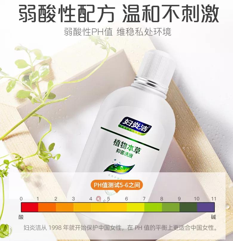 解密私密洗护品牌,抑菌私密洗护产品排行