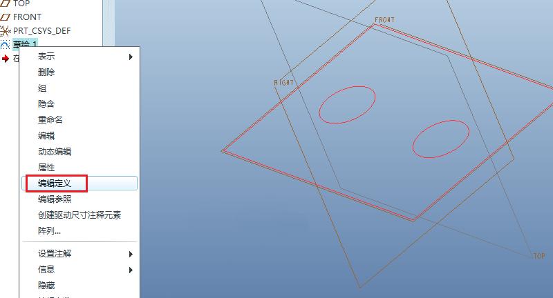 proe怎么改绘图尺寸,proe草绘怎么导入图纸
