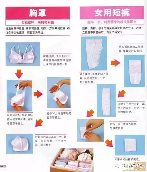 衣服的叠法简单图解,衣服的叠法小技巧