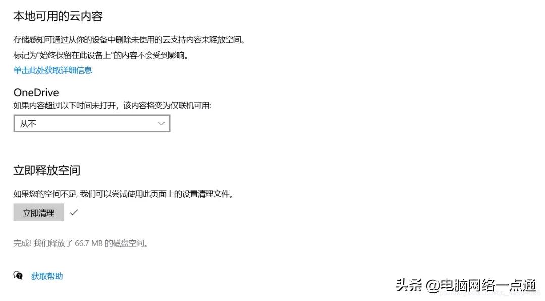 如何清理笔记本电脑c盘空间,win7电脑c盘满了怎么清理