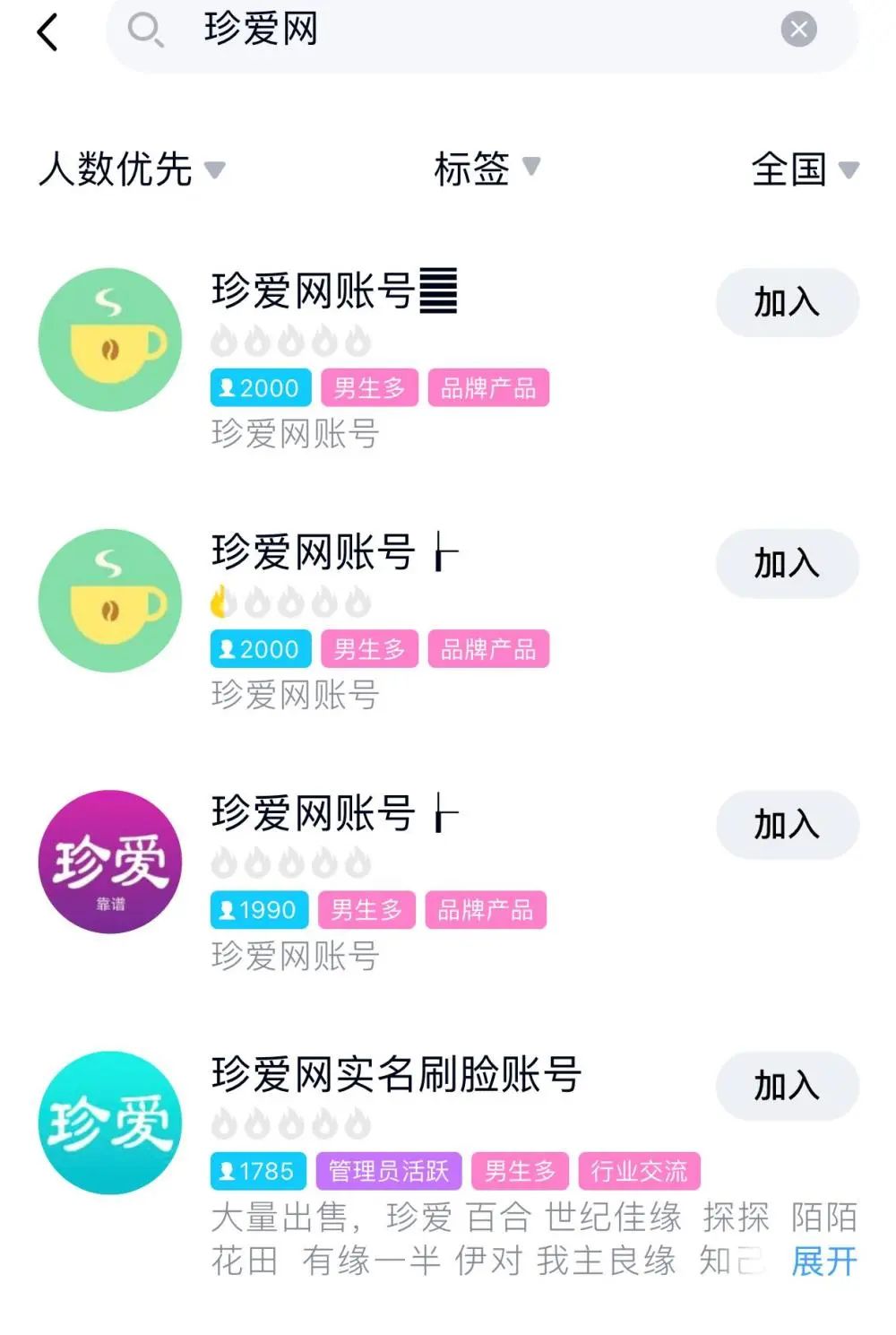 严防杀猪盘最新骗局,2022杀猪盘反被骗案件