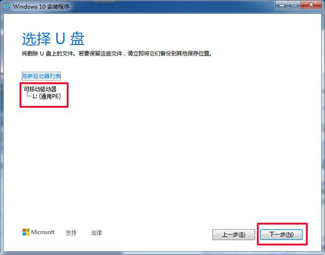 怎样在官网装最新的win10系统,微软官方工具用u盘装win10系统
