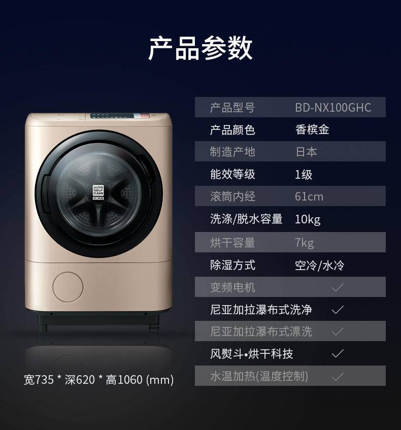 日立洗衣机洗烘一体sg90kc,日立bd-nx100ghc洗烘一体洗衣机