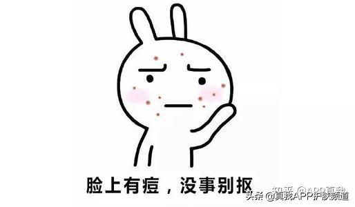 原来长痘痘有这么多的烦恼,长痘痘到底有多烦恼