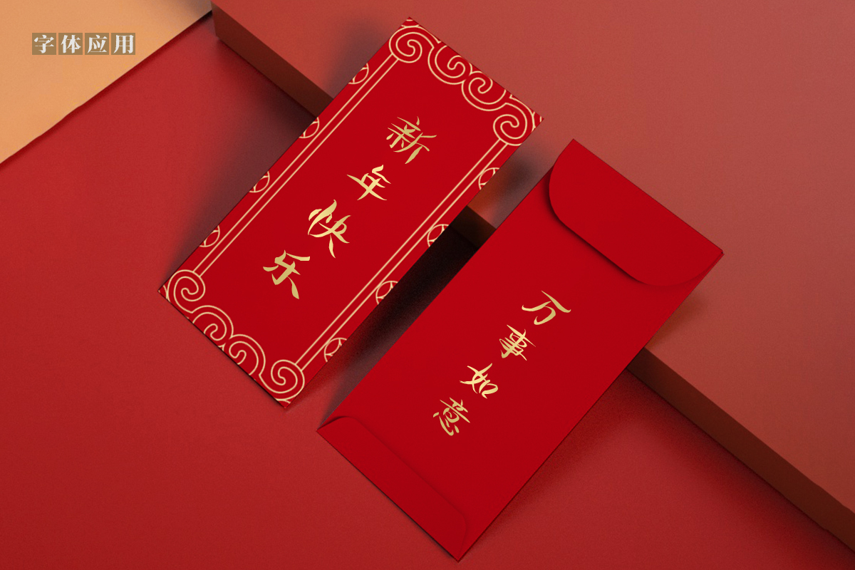 柳叶的婀娜多姿在这款字体中体现得淋漓尽致，南构鲍贵芬柳韵绝妙