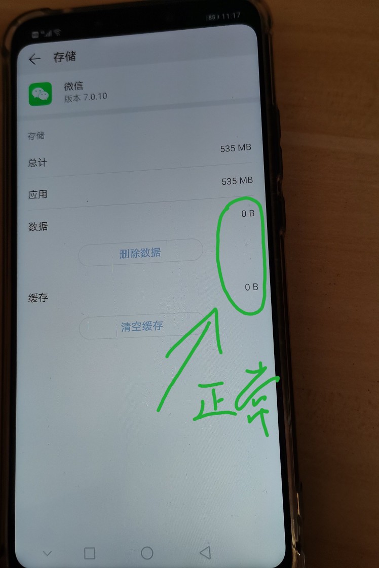 微信没设置微信号容易被盗号吗,微信号有被盗嫌疑不能登录怎么办