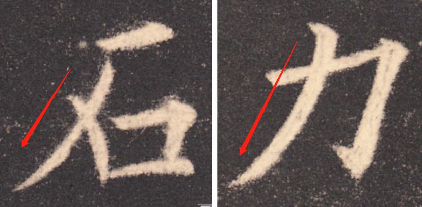 田英章硬笔楷书间架结构92法,硬笔楷书左右结构字的布局比例