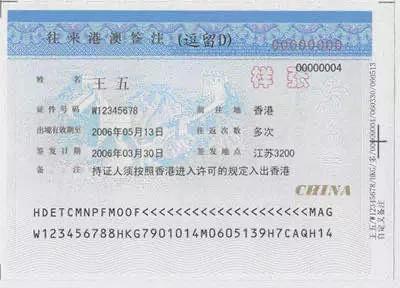 香港签注自助办理可以微信支付吗,香港探亲签注办理流程