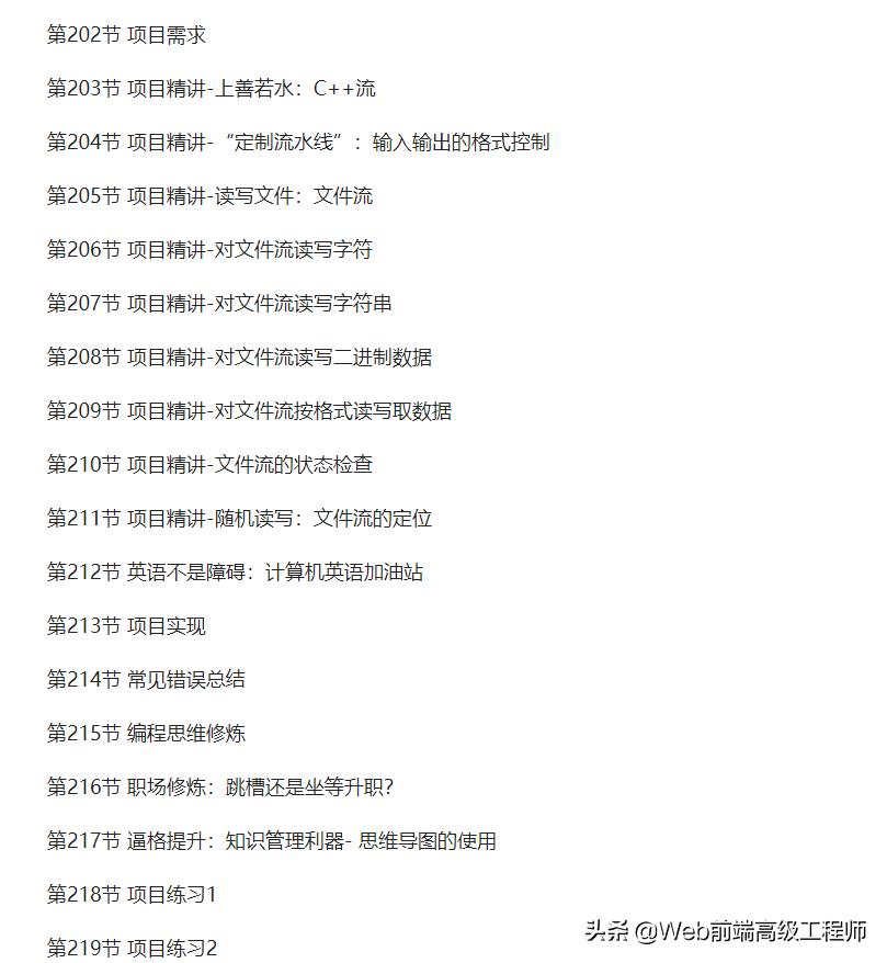 c++从入门到精通,c++从入门到精通需要经历哪些