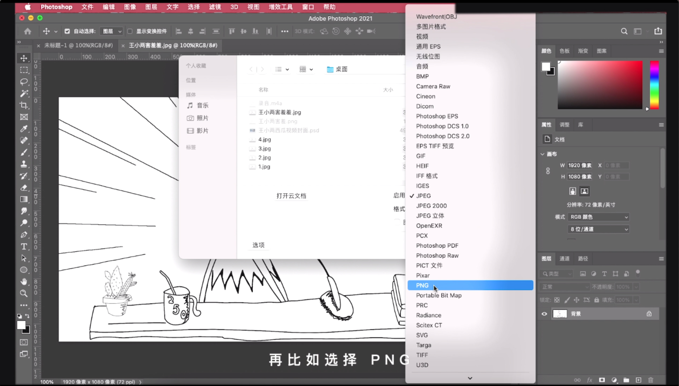 ps自动保存的文档在哪里,ps怎么设置关闭不保存