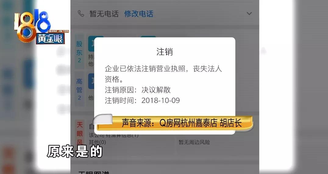 在“Q房网”门店签合同,房子租给的是“昌家”,还被转了一手