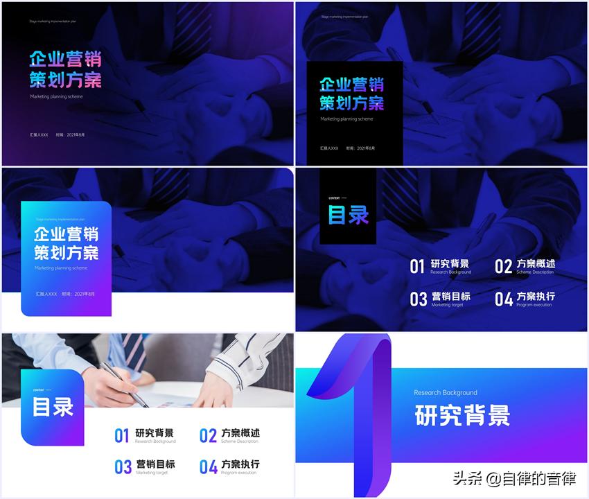 强势吐槽:这PPT是什么阴间色?整点阳间的活