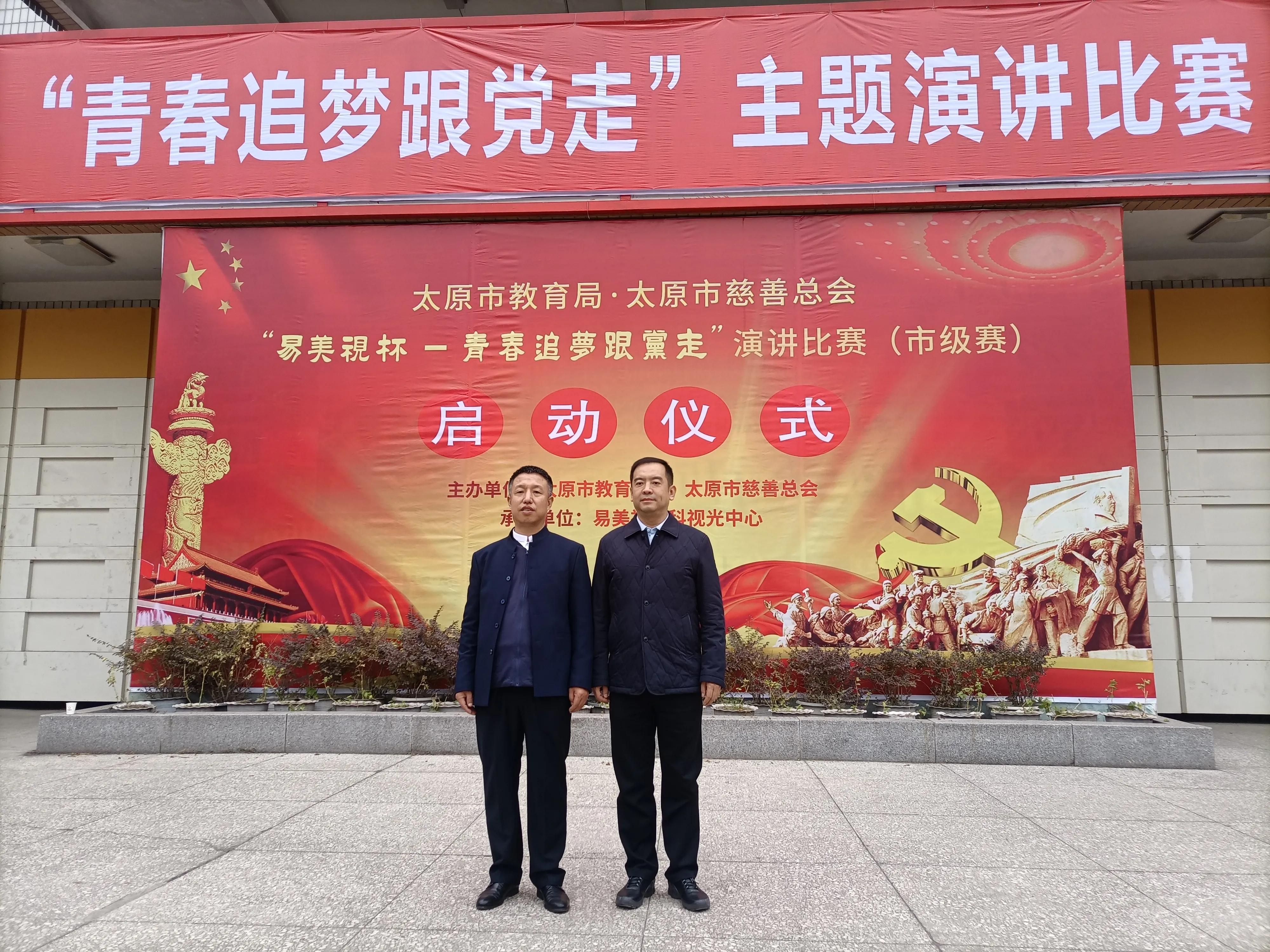 易美杯青春追梦跟党走,易美杯青春追梦