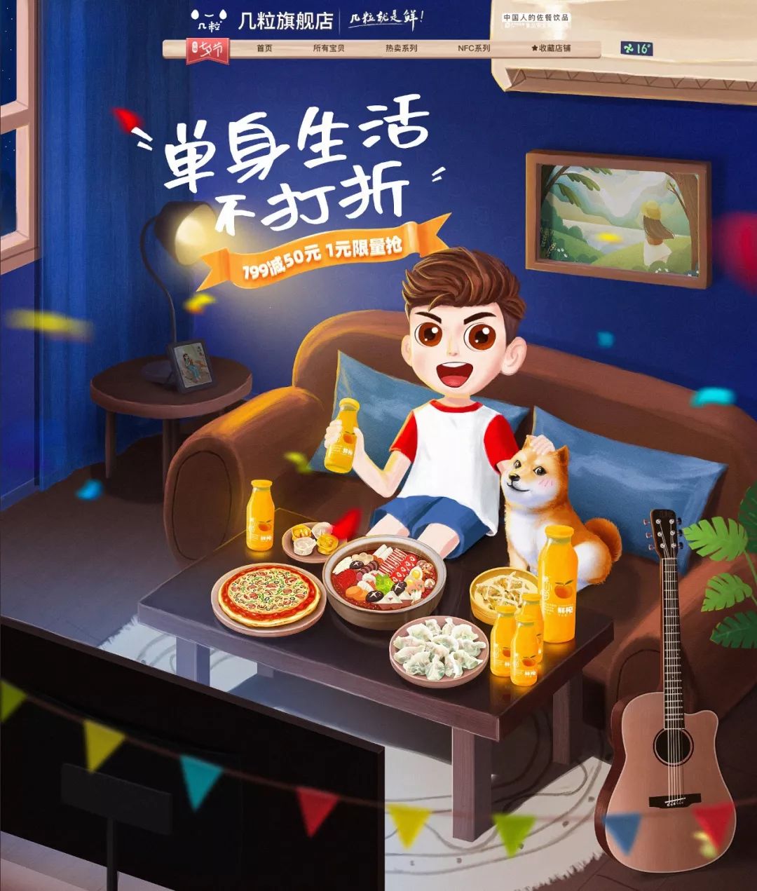 网页设计介绍自己,七夕惊喜网页设计