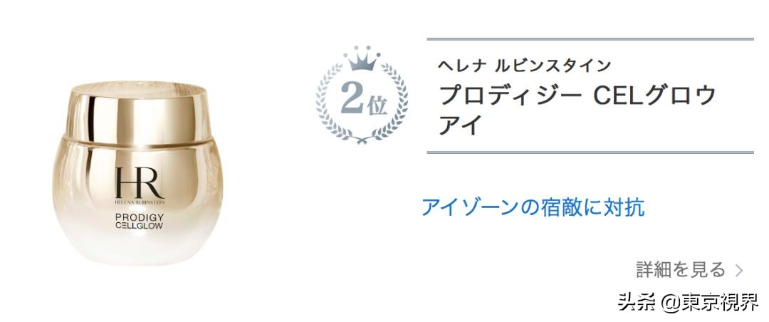 你们的魔鬼除了李佳琦，还有日本美妆排行榜