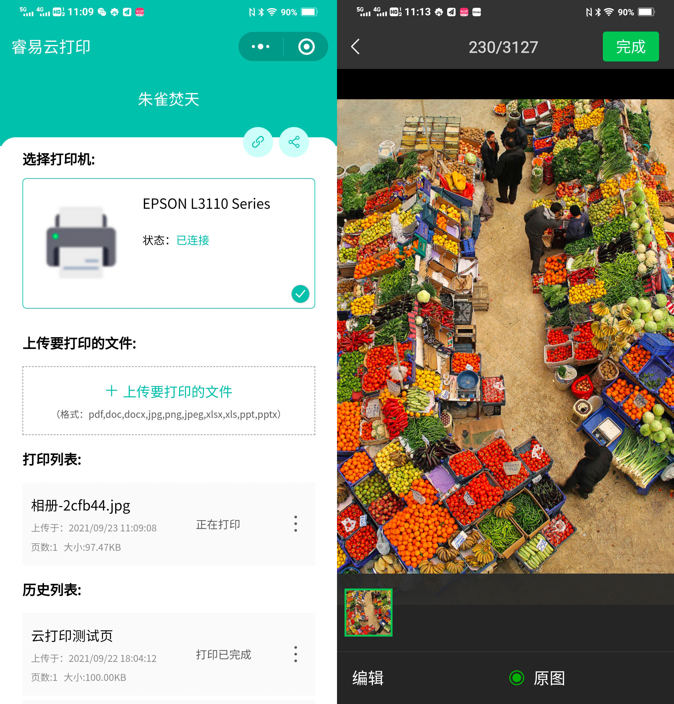 让所有人都能用得起我们的产品,锐捷星耀x32pro与x60pro路由器