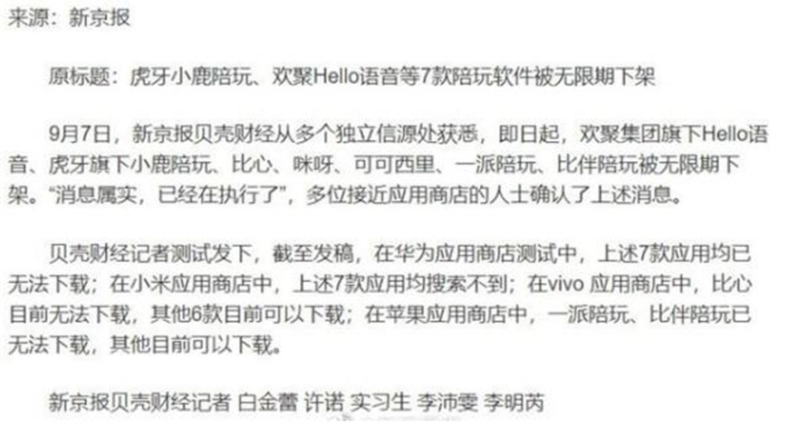 王者荣耀防未成年人沉迷时间规则,王者荣耀防沉迷新规开始了吗