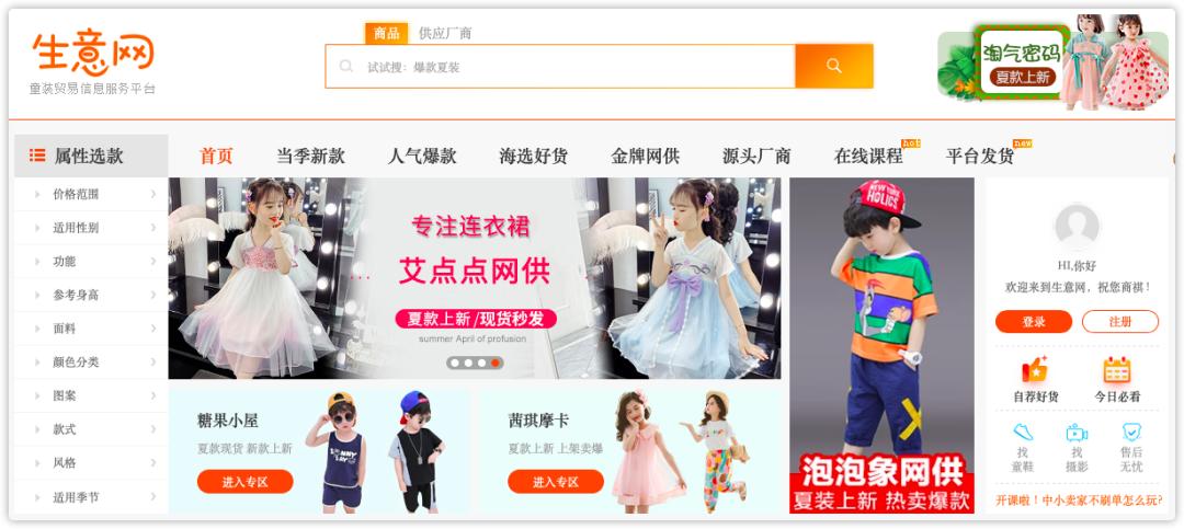 怎么找一手货源进货渠道,做生意货源哪里找