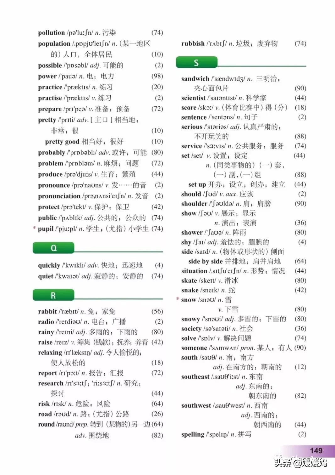英语人民出版社八年级上册课本,人教版八年级上册英语电子课本