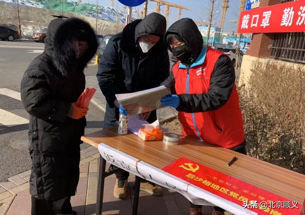 北京后沙峪镇疫情防控办,后沙峪镇疫情防控复杂