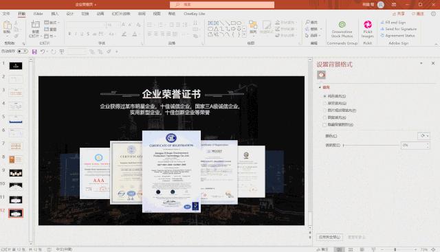 PPT三维旋转,真的又酷又实用