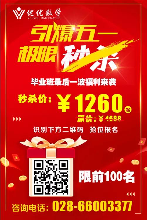 五一引爆全场,引爆五一