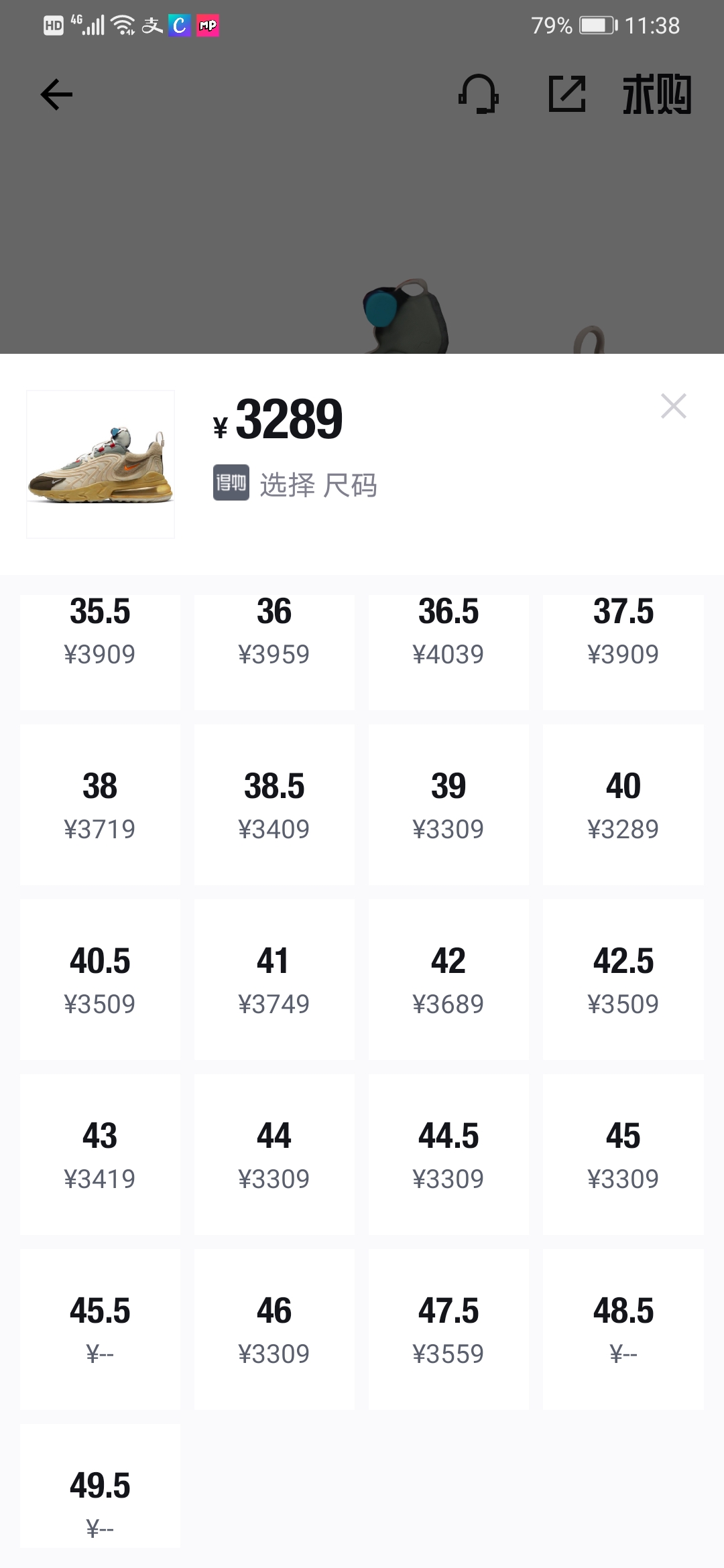 nikextravisscottairmax270货量,travisscott联名nike270