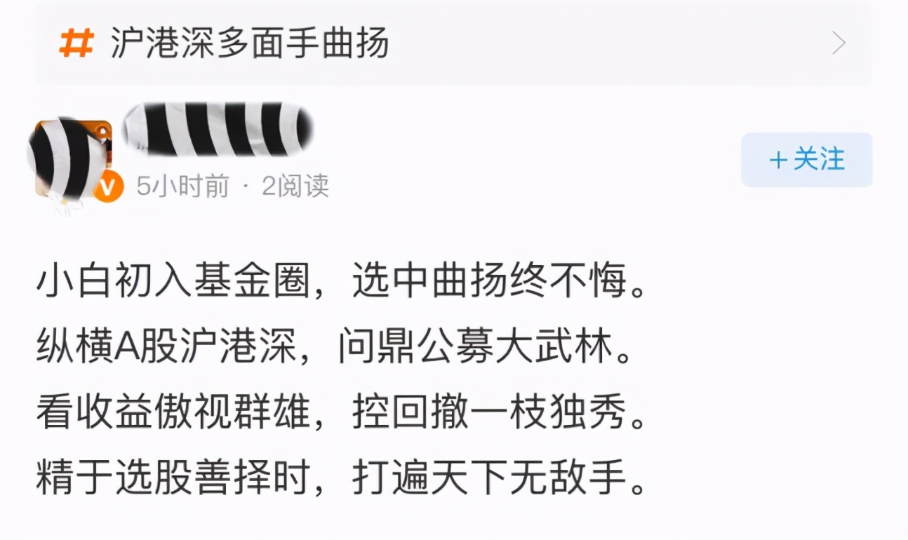 买基金就是送钱,基金打油诗