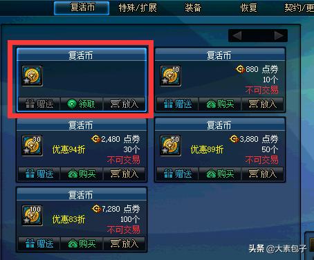 dnf高级装备收集,dnf白嫖神器装扮首选什么